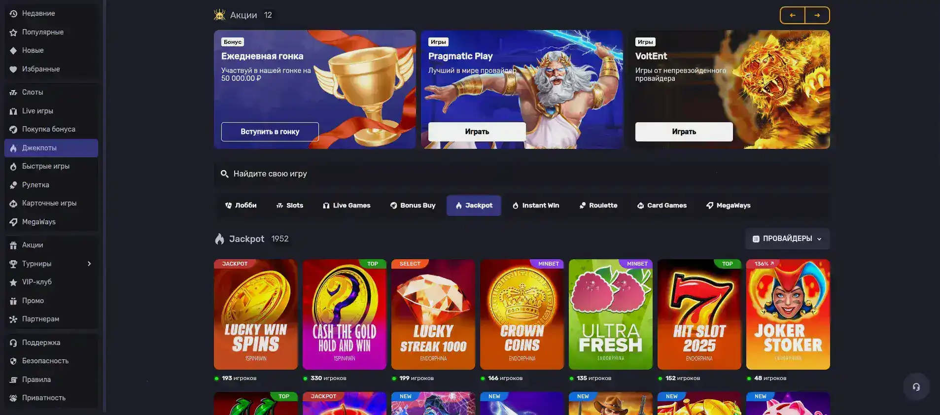 Бонусы и акции в казино On X